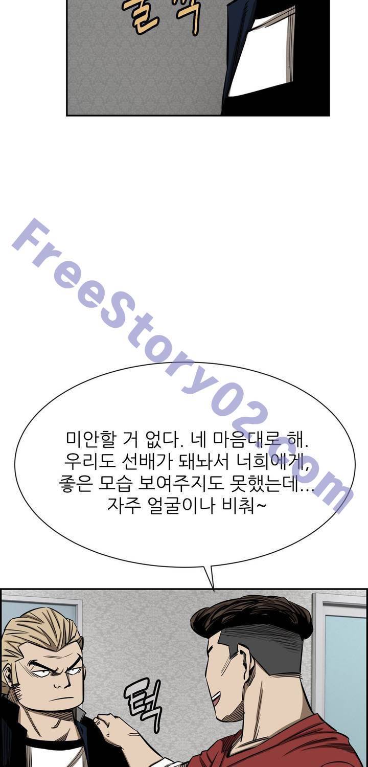 땁 53화 41