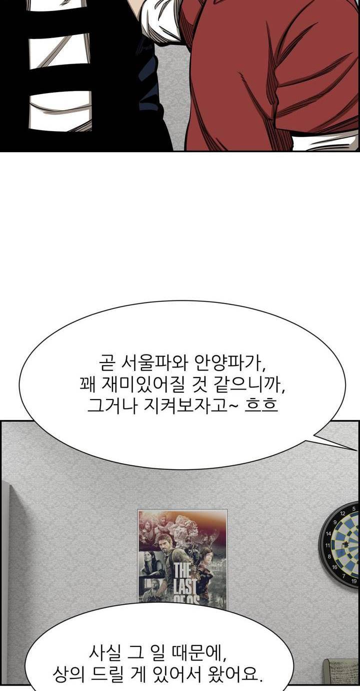 땁 53화 42