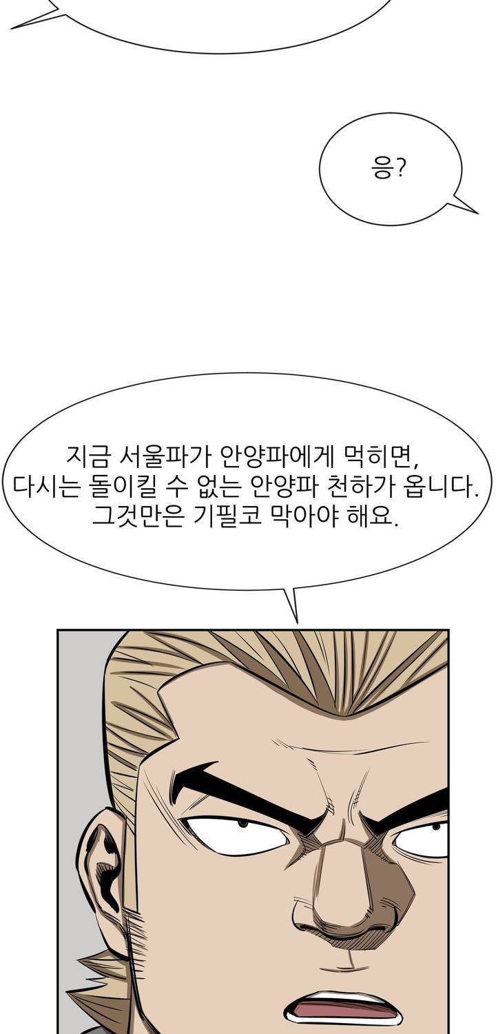 땁 53화 43