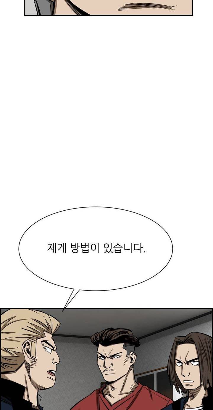 땁 53화 44