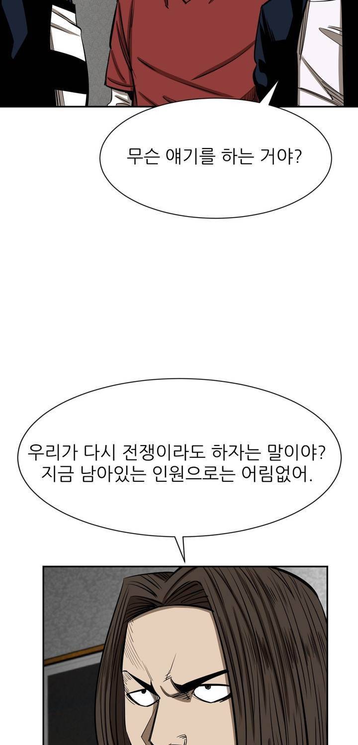땁 53화 45