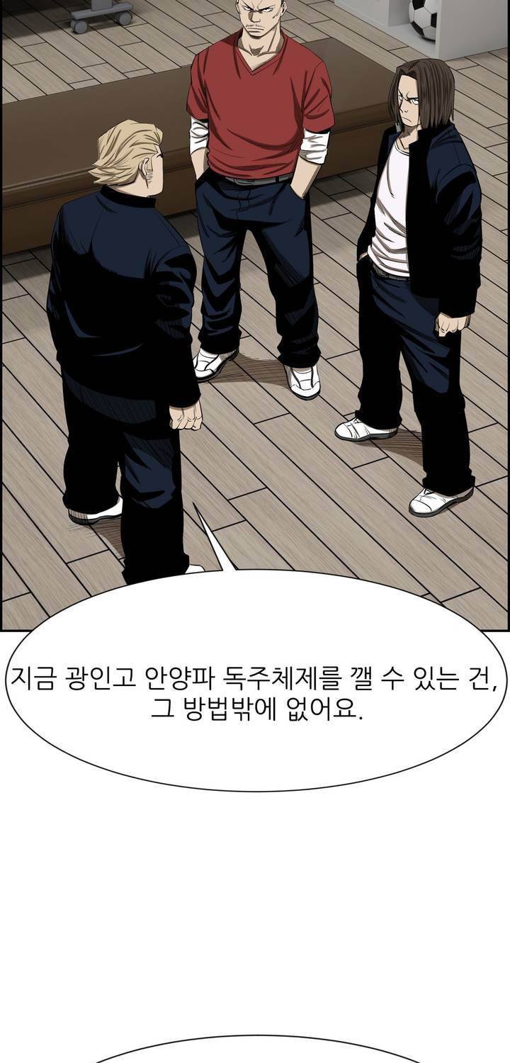 땁 53화 49