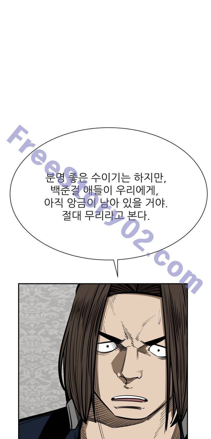 땁 53화 51