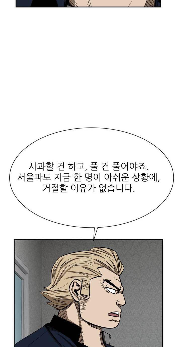 땁 53화 52