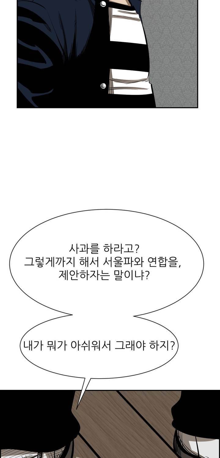 땁 53화 53