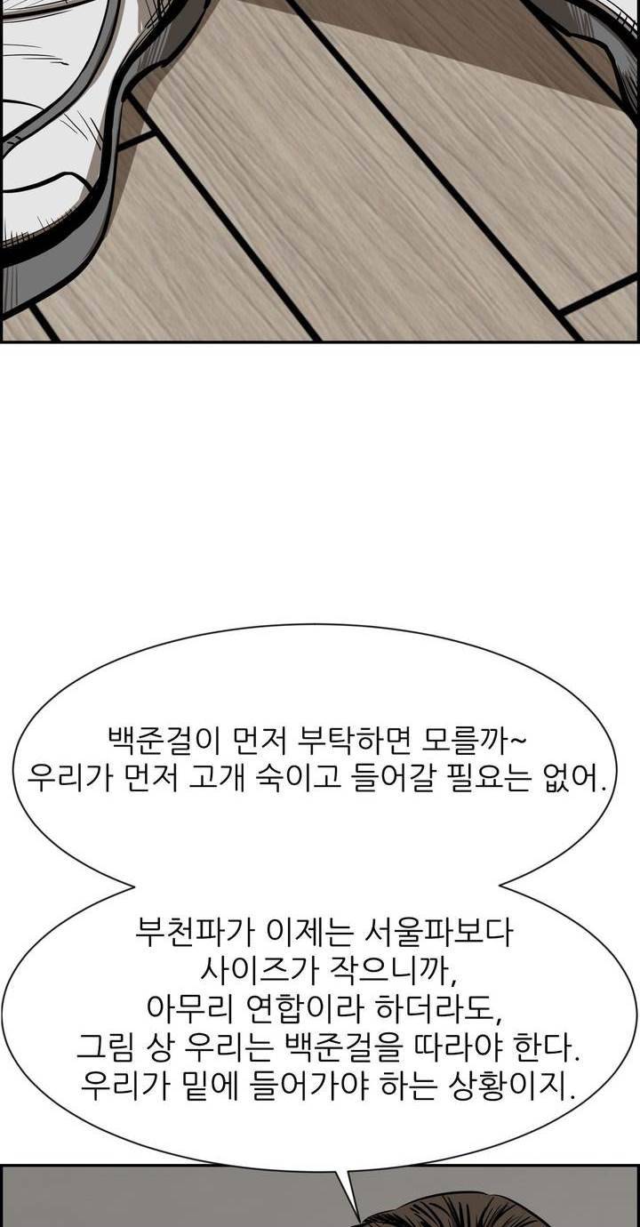 땁 53화 54