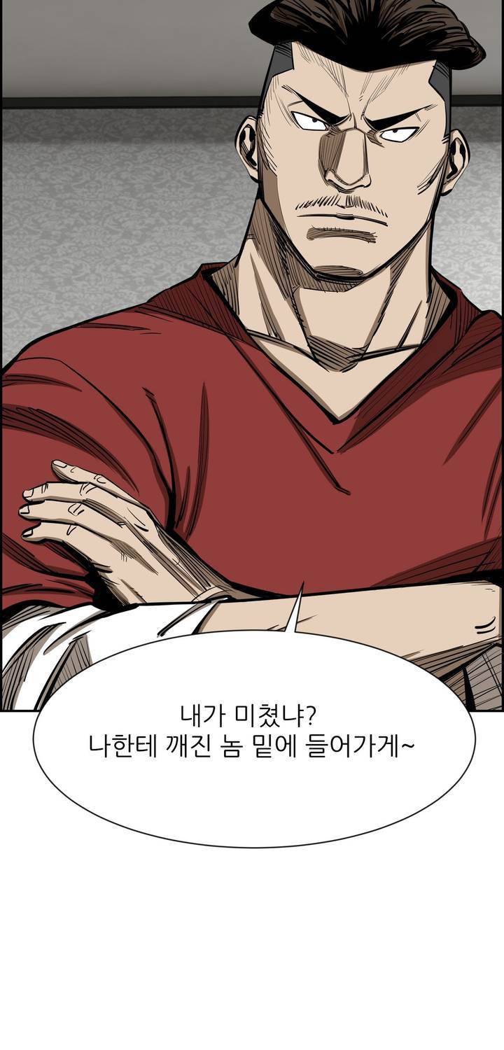 땁 53화 55
