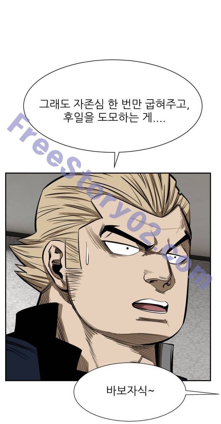 땁 53화 56
