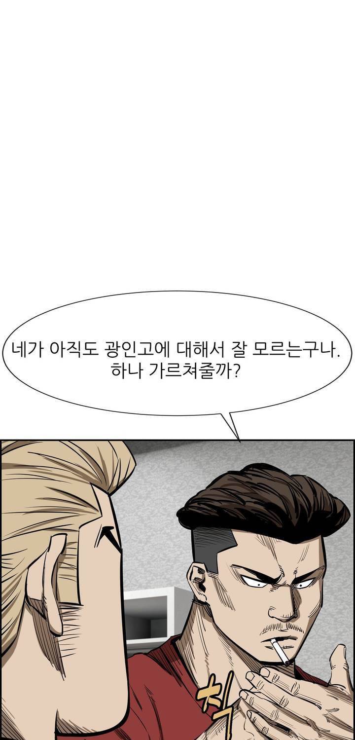 땁 53화 57