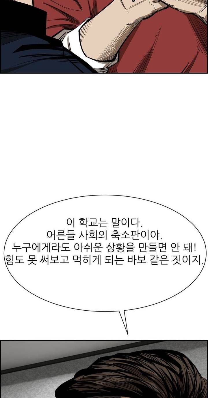 땁 53화 58
