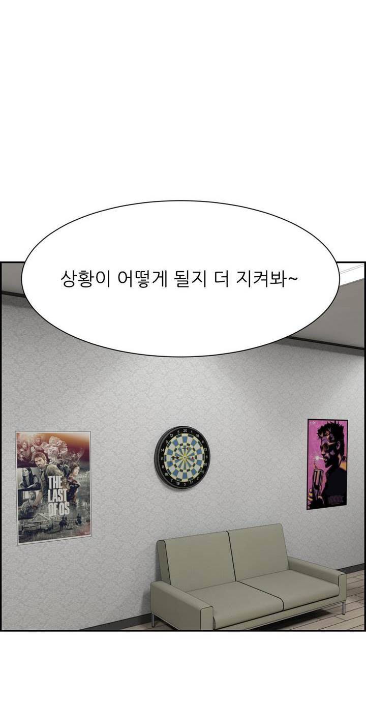 땁 53화 60