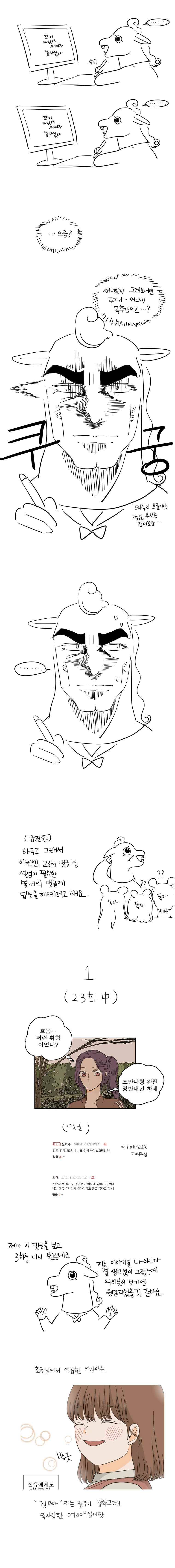 연애싫어 시즌1 후기 2