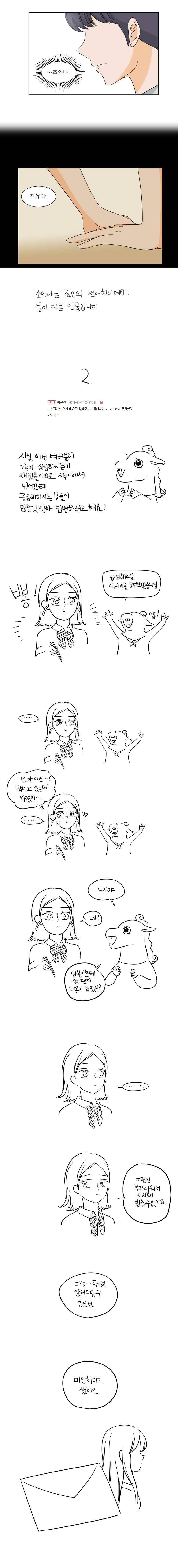 연애싫어 시즌1 후기 3