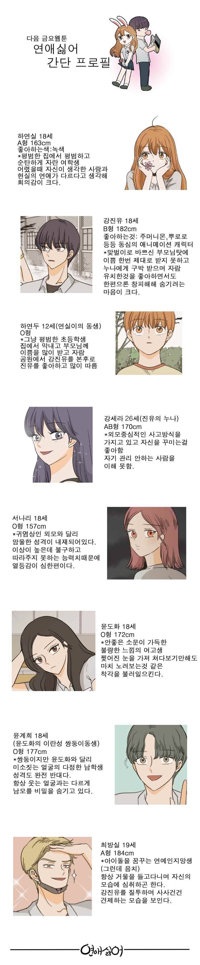 연애싫어 시즌1 후기 5