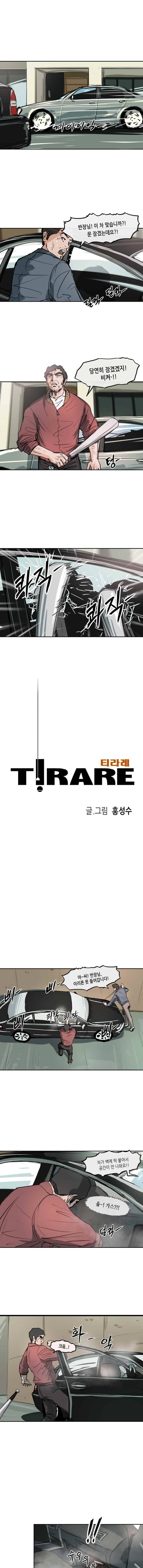 티라레 30화 1