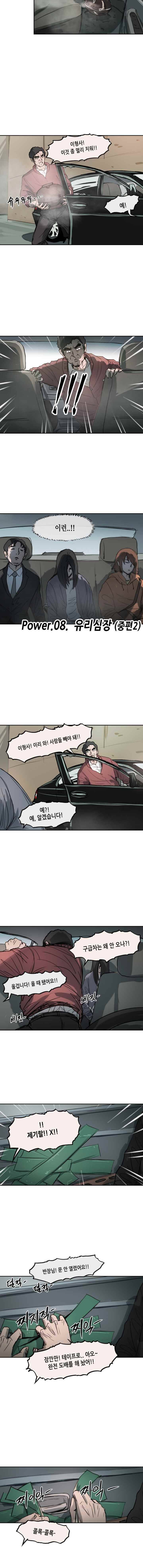 티라레 30화 2