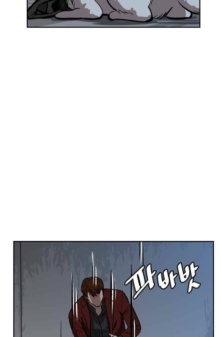 망태 48화 4