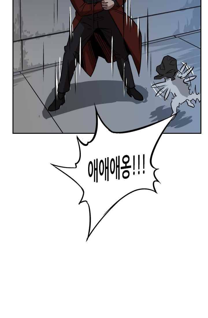 망태 48화 5