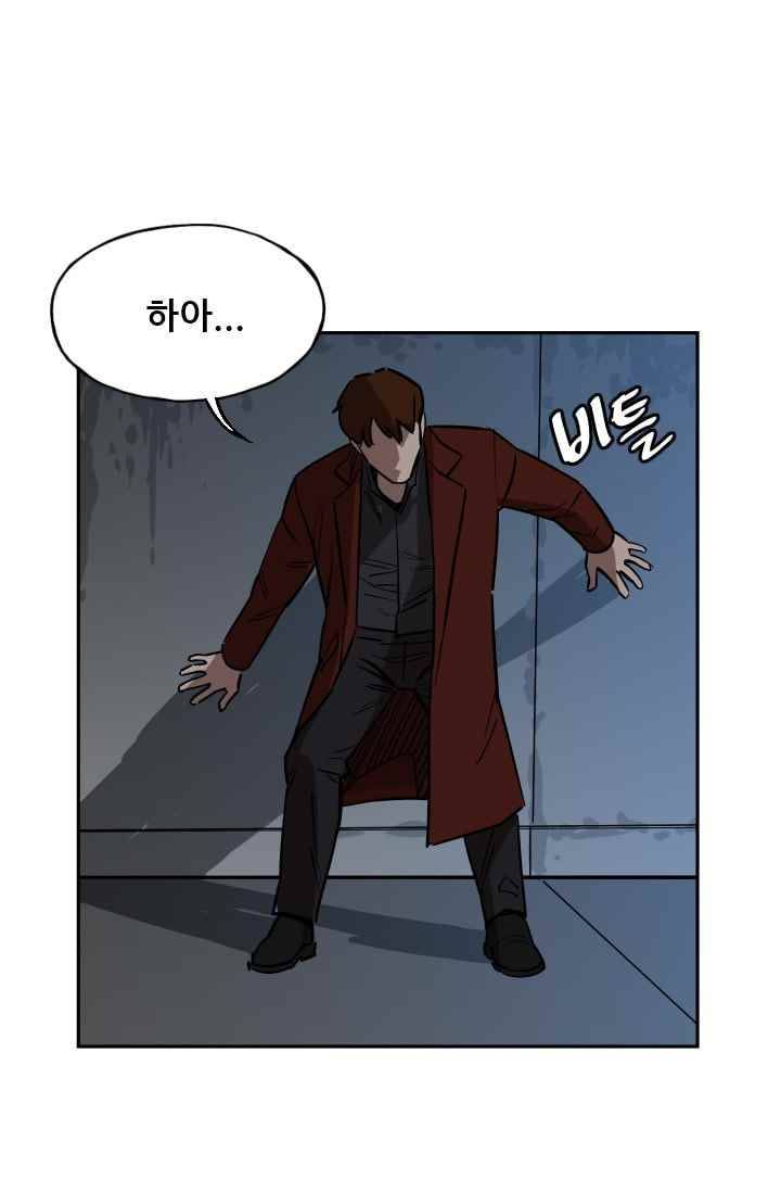 망태 48화 7