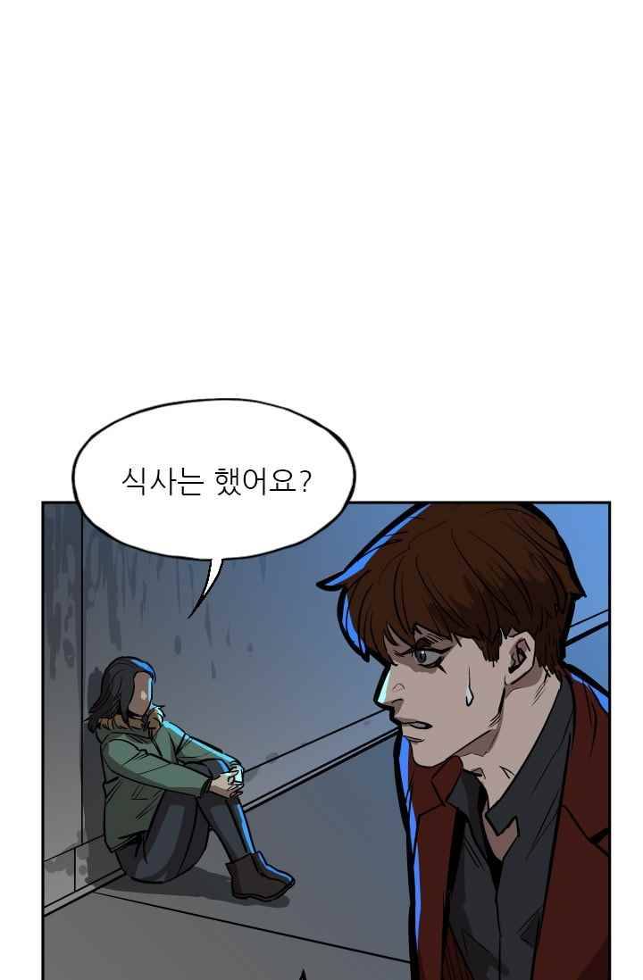 망태 48화 8