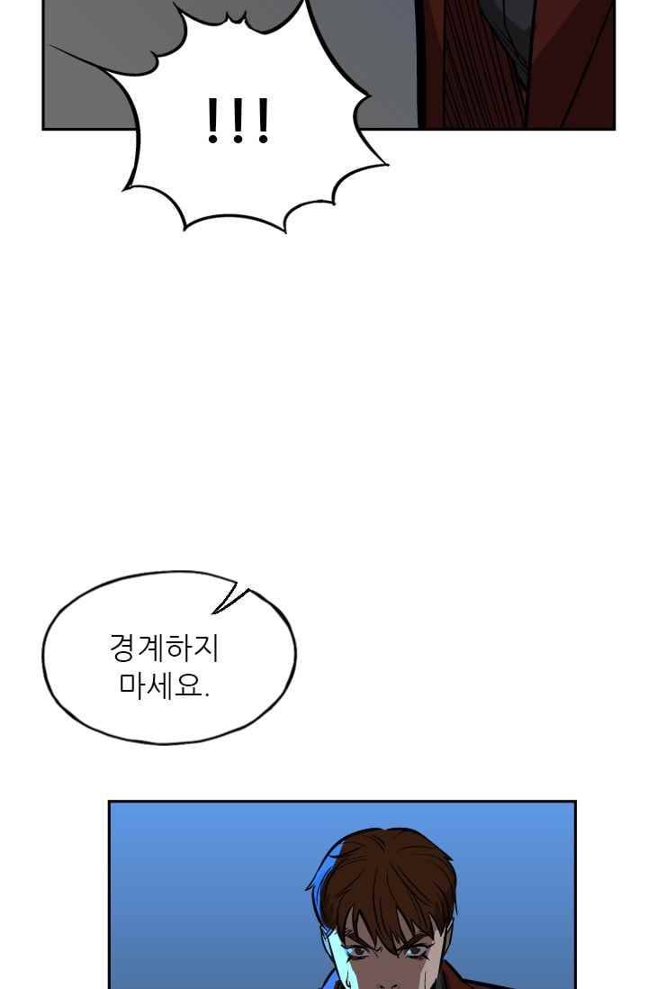 망태 48화 9