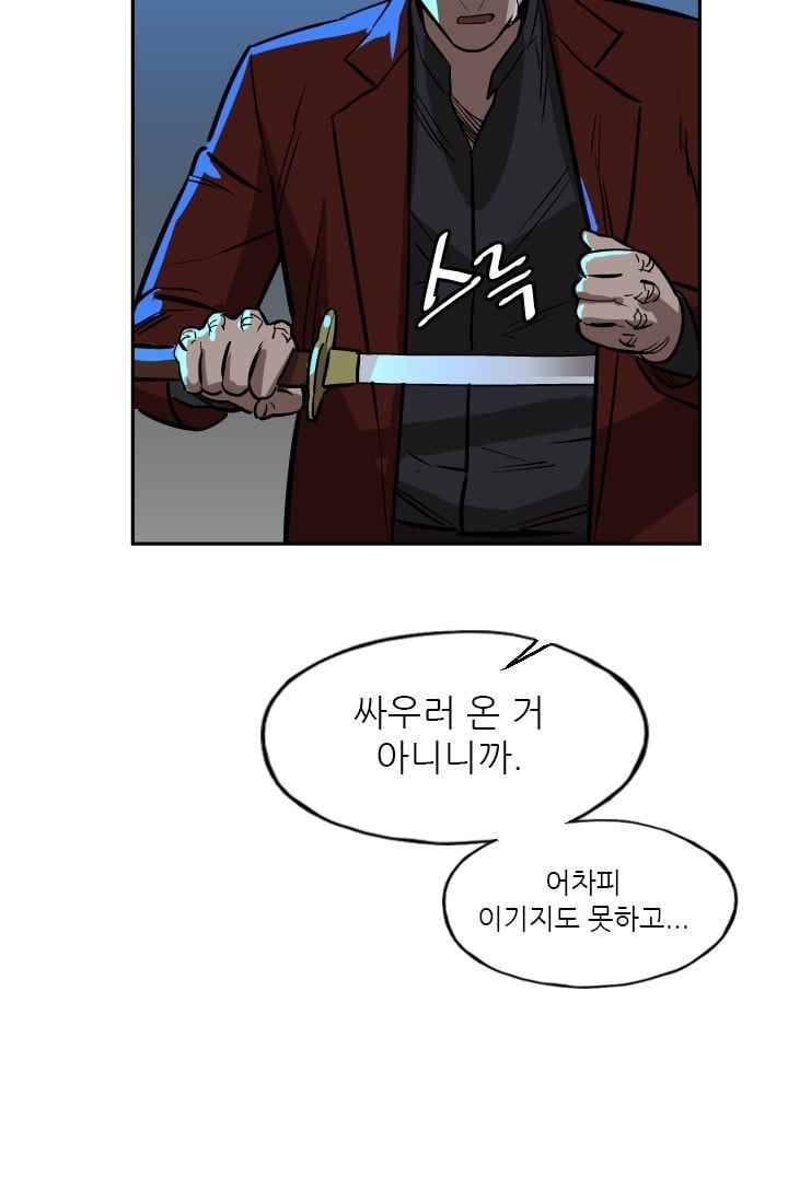 망태 48화 10