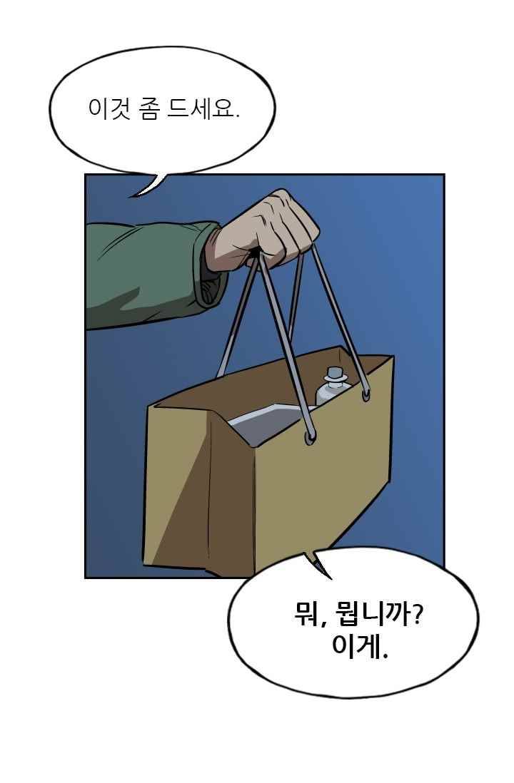 망태 48화 11