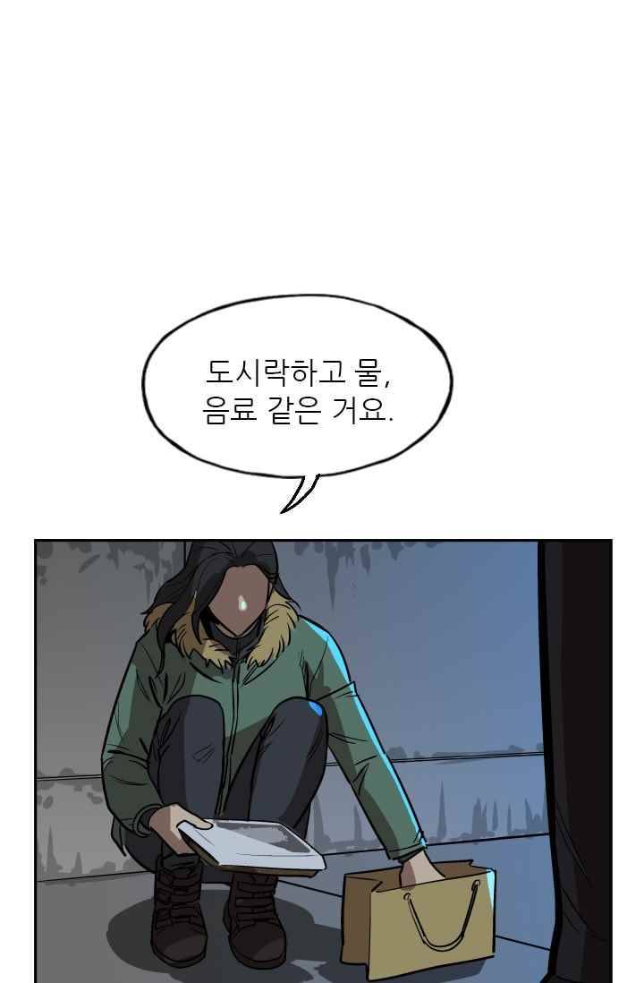 망태 48화 12