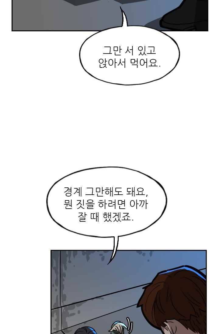 망태 48화 13