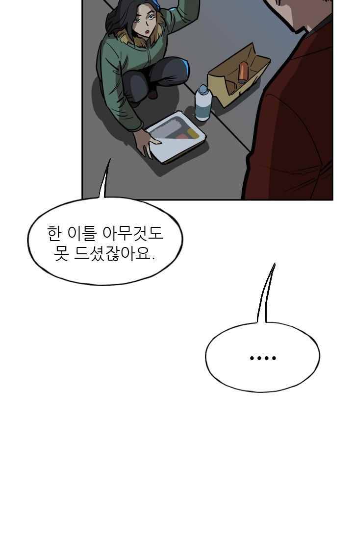 망태 48화 14