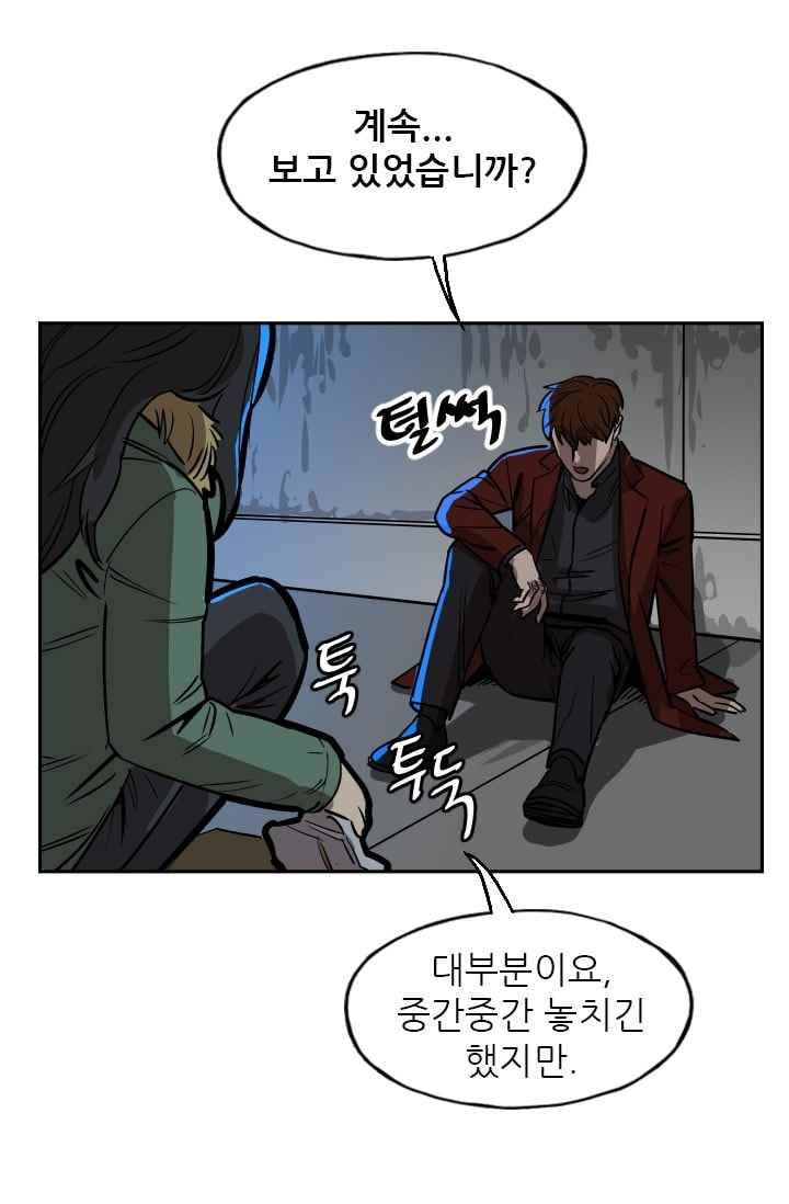 망태 48화 15