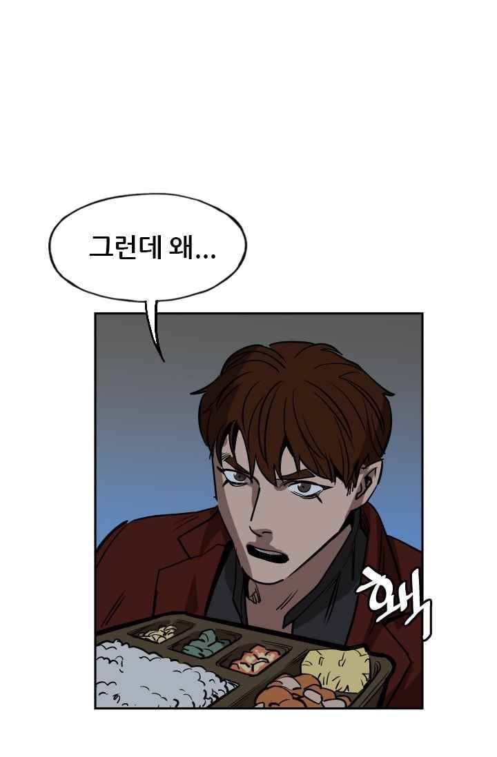 망태 48화 16