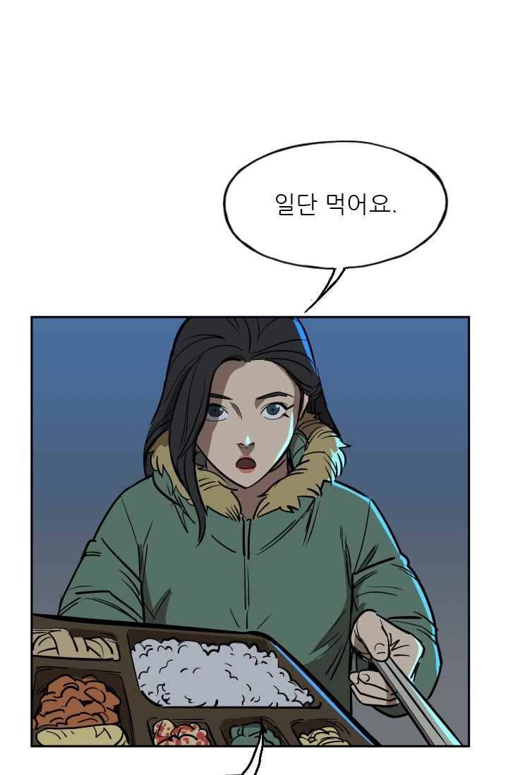 망태 48화 17