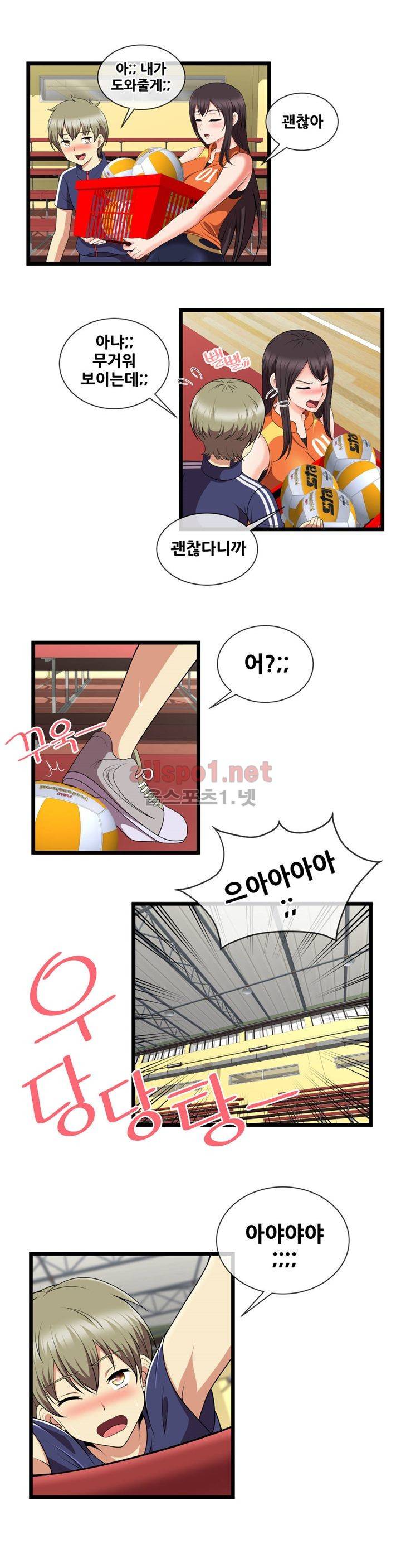 부도덕한 배구부 23화 3