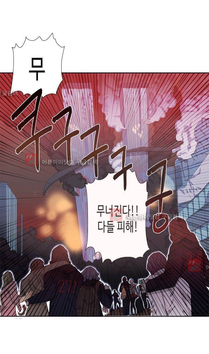 온점의 한타 21화 1