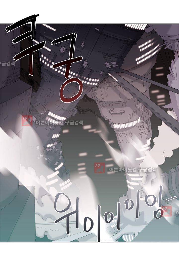 온점의 한타 21화 3