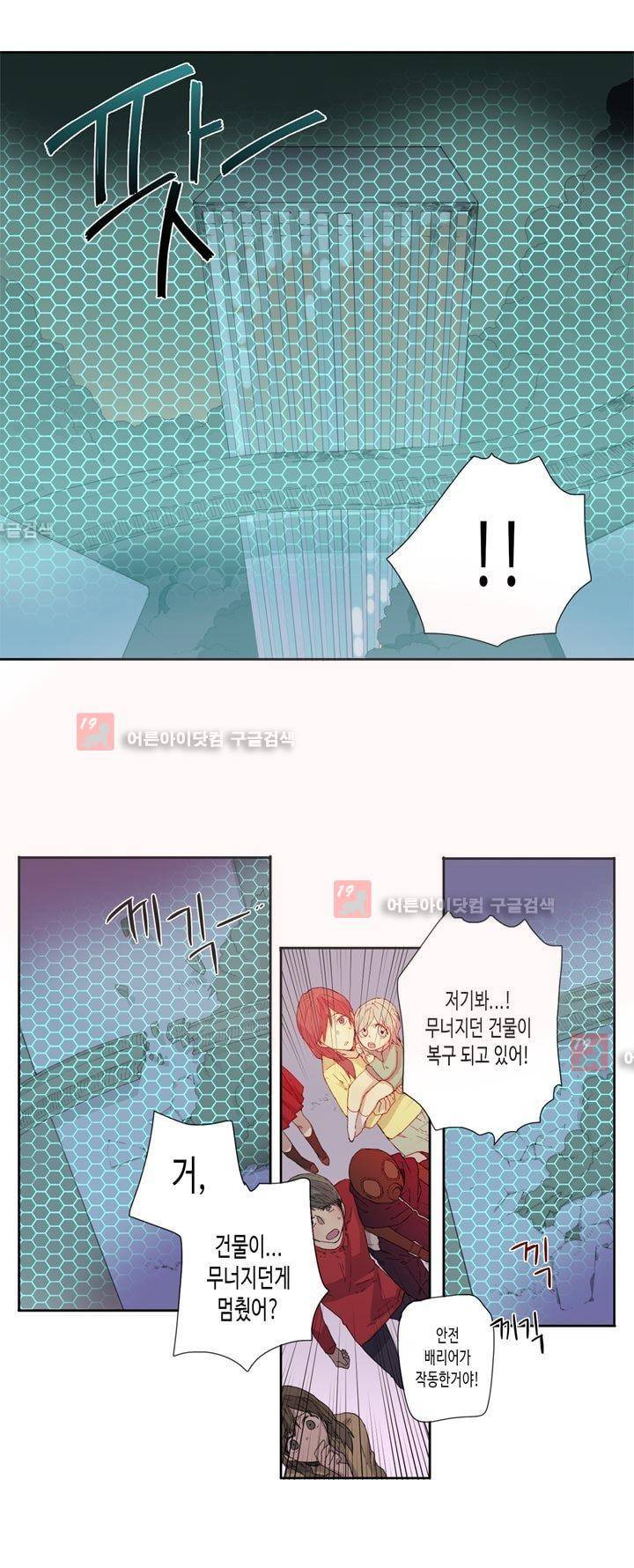 온점의 한타 21화 5