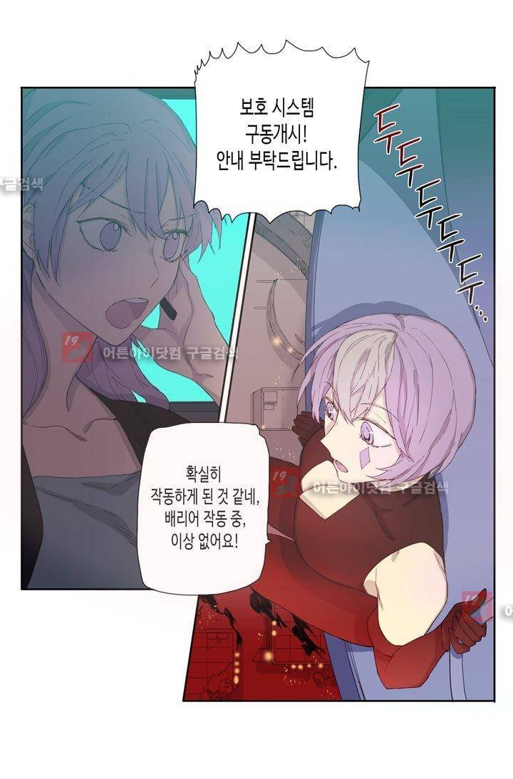 온점의 한타 21화 6