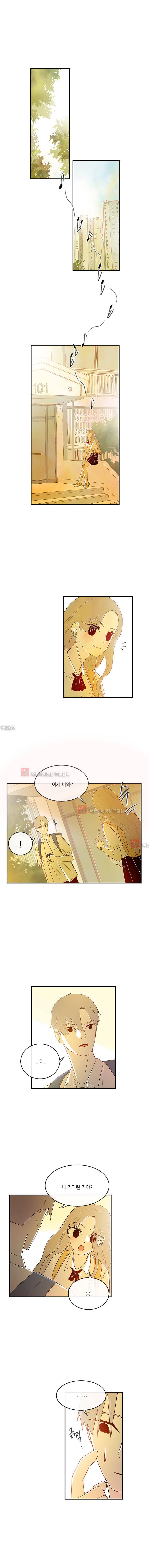 가랑가랑 22화 1