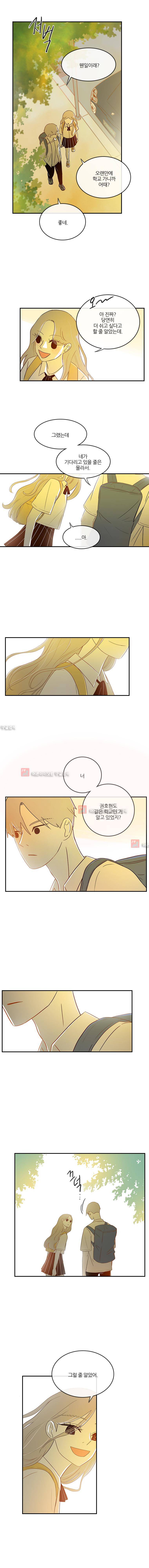 가랑가랑 22화 2