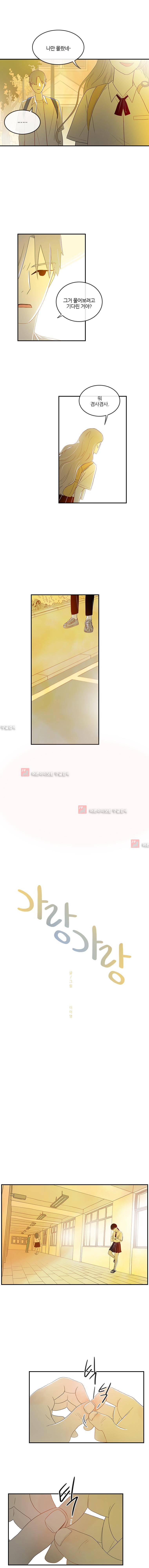 가랑가랑 22화 3