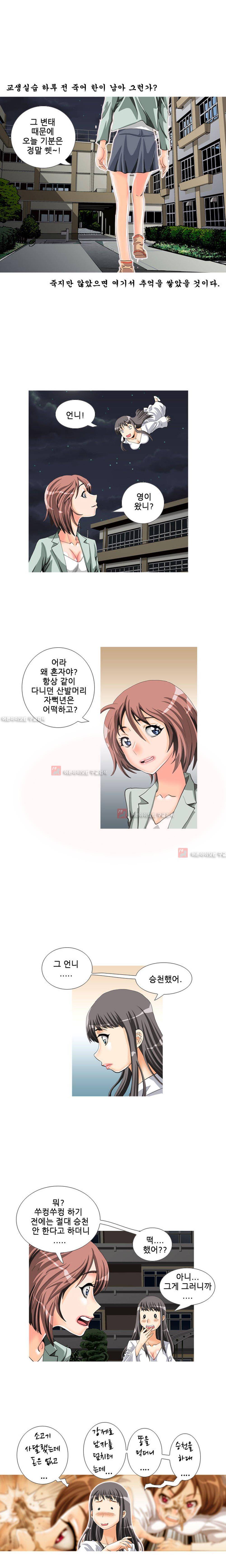 귀신과 한다 3화 - 전개 (2) 1