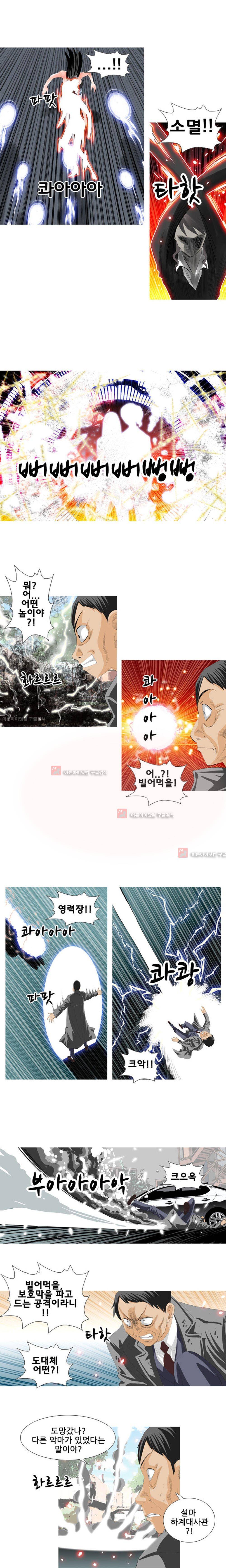 귀신과 한다 13화 - 귀신과 또 한다 (5) 3