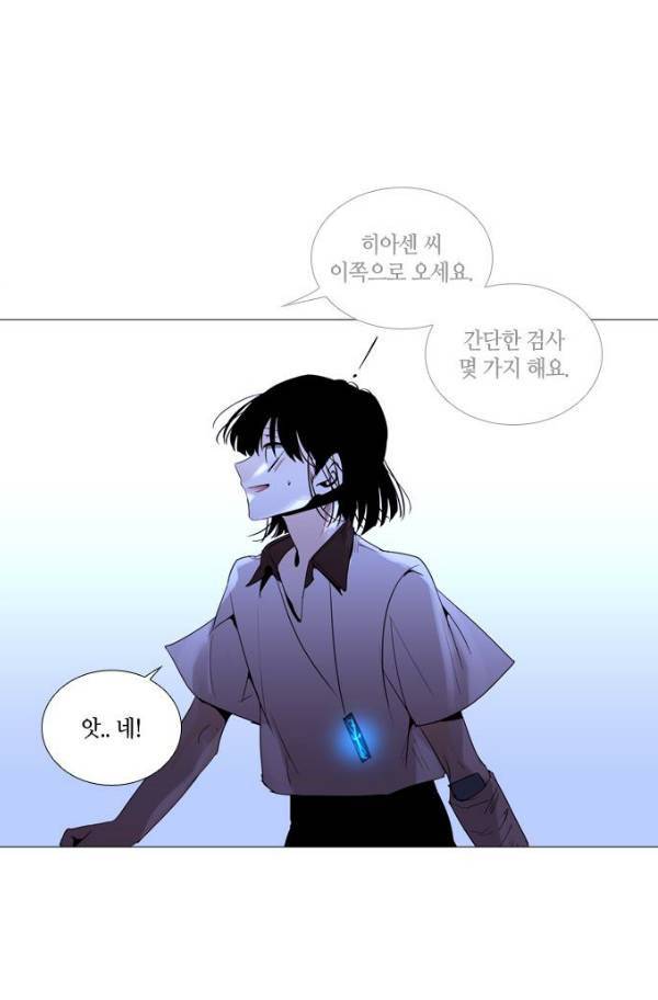 트럼프 시즌3 53화 부정 22 2