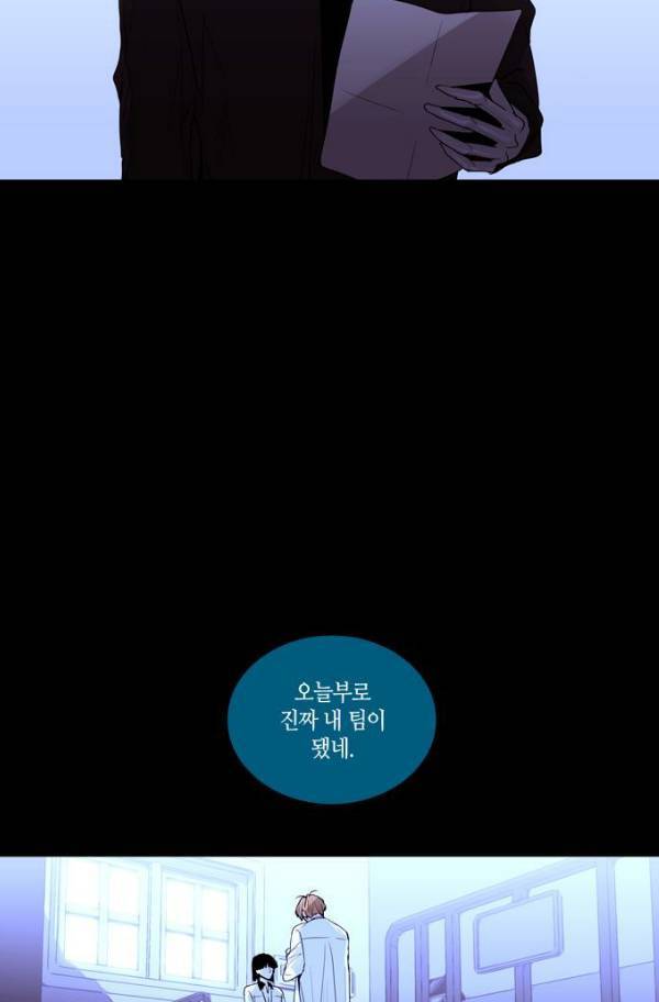 트럼프 시즌3 53화 부정 22 4