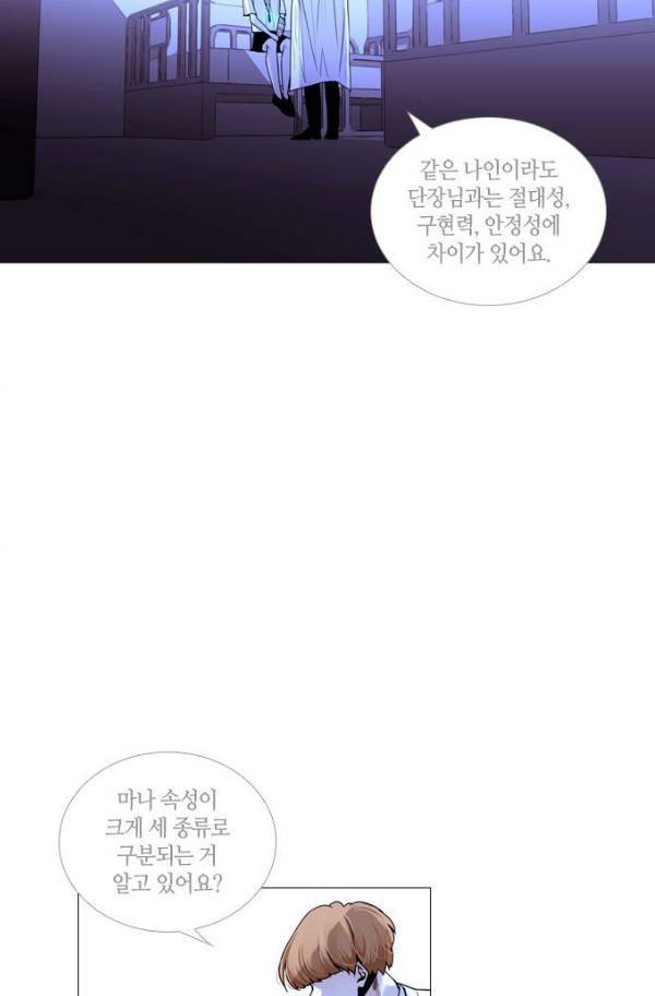 트럼프 시즌3 53화 부정 22 5