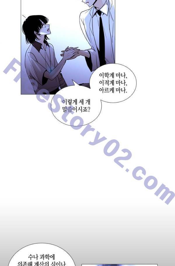 트럼프 시즌3 53화 부정 22 6
