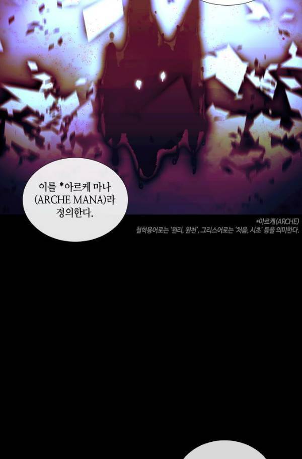 트럼프 시즌3 53화 부정 22 8