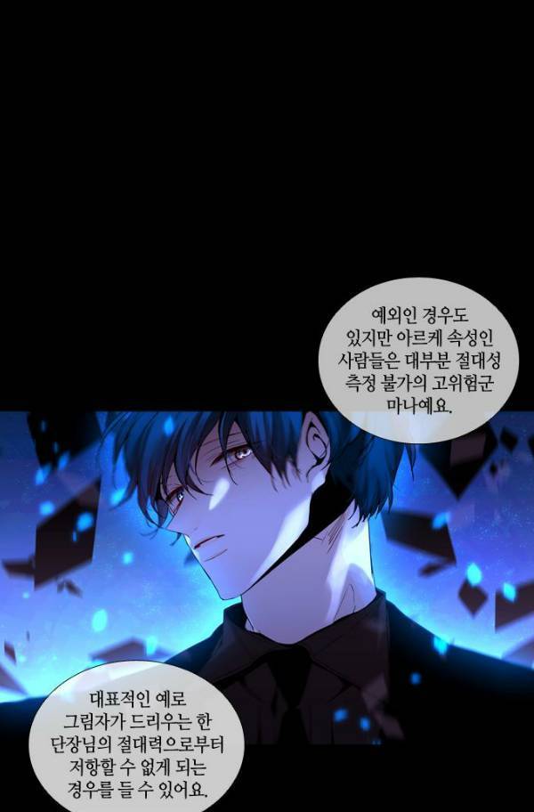트럼프 시즌3 53화 부정 22 10