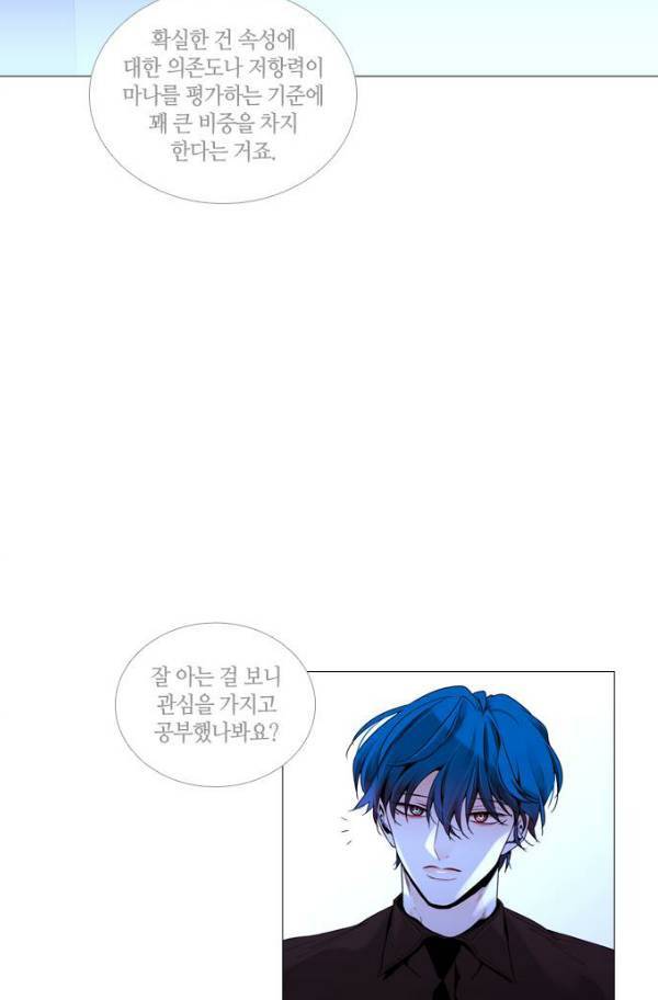 트럼프 시즌3 53화 부정 22 12